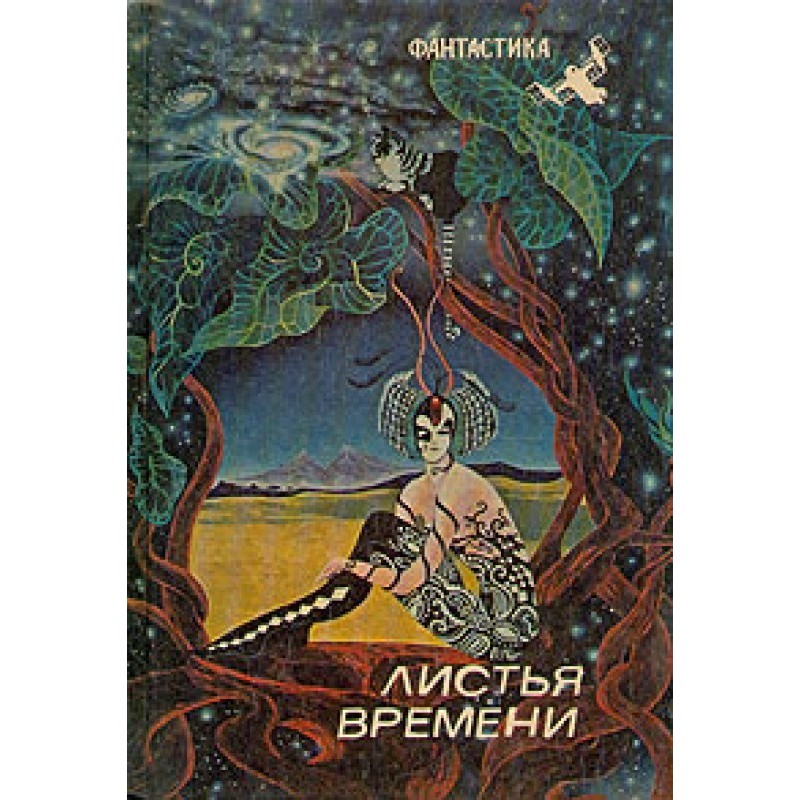 Останній шанс