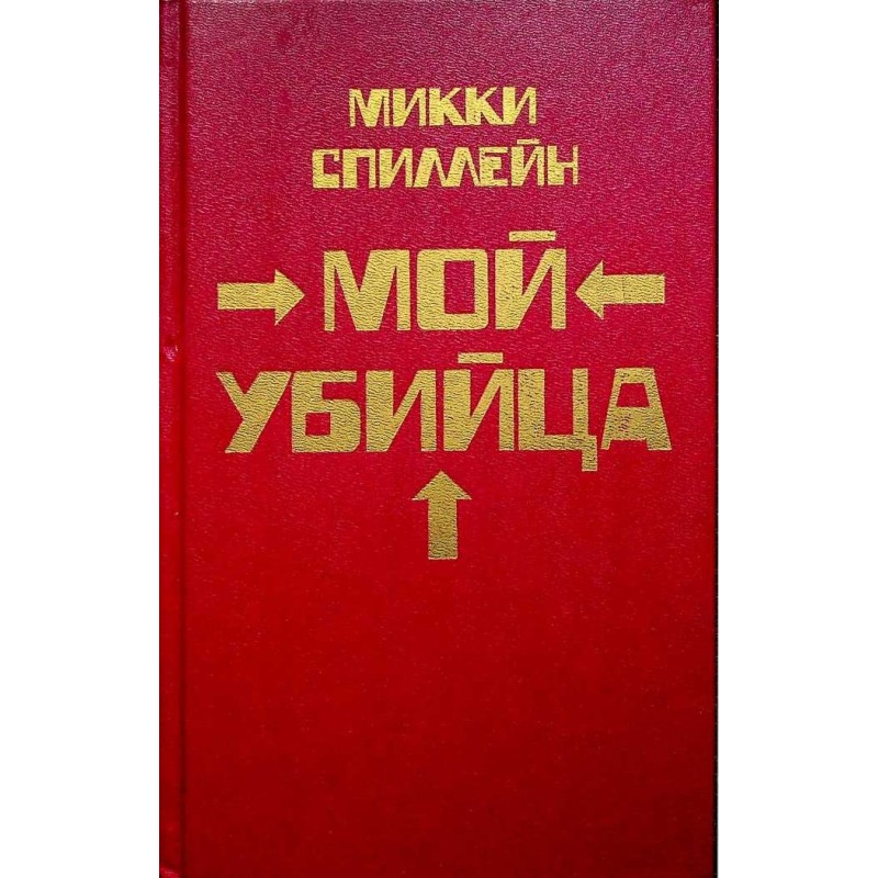 Revenge is my own business