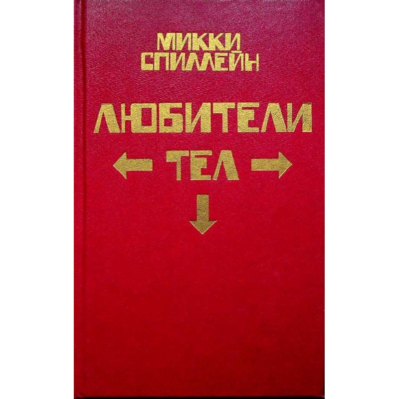 Kiss me passionately