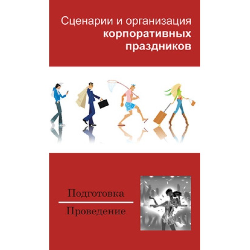 Scenarios and organization...