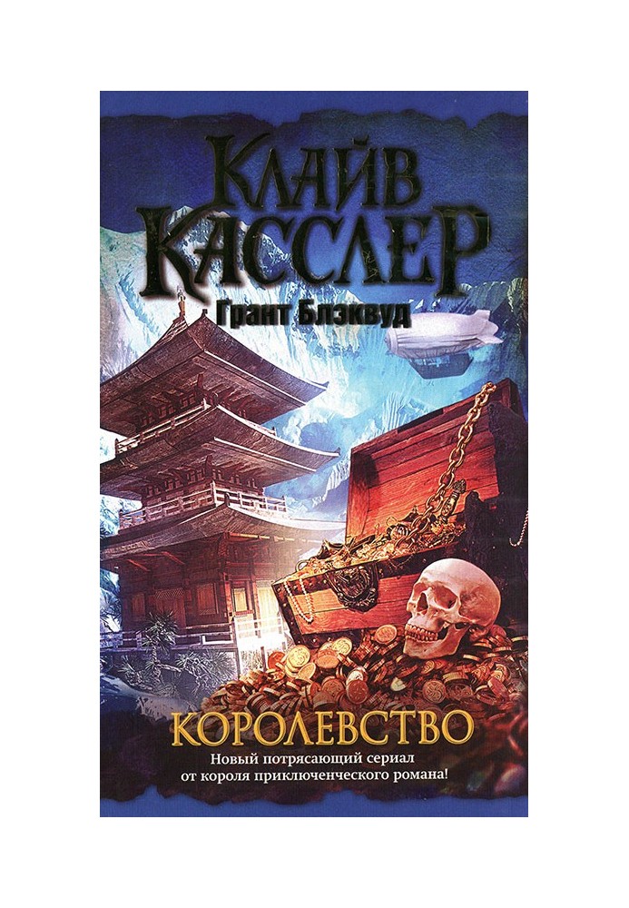 Королевство