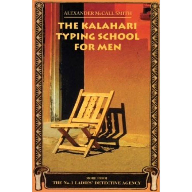 Школа друку Калахарі для...