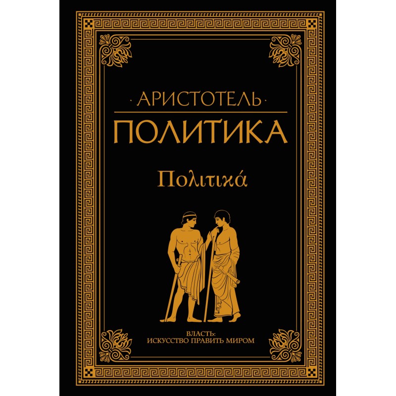 Політика