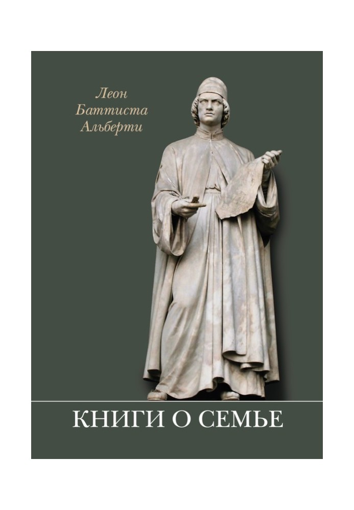 Книги про сім'ю