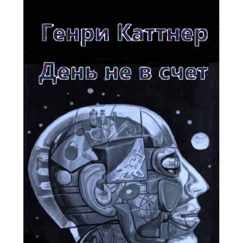День не береться до уваги