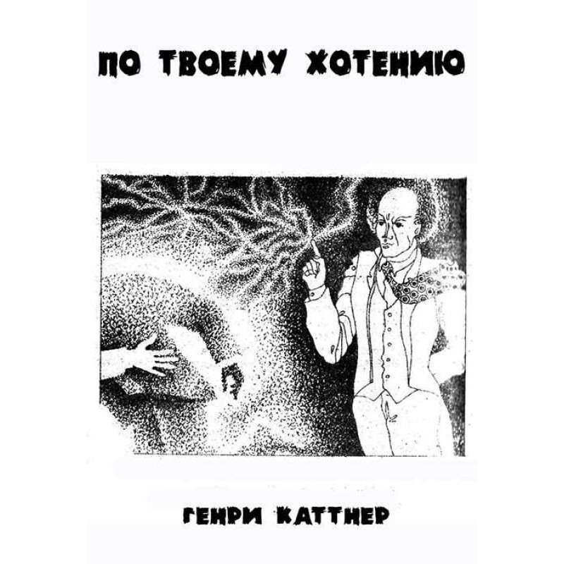 According to your wishes