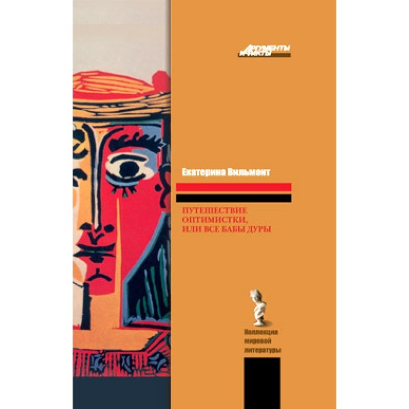 The Journey of an Optimist,...