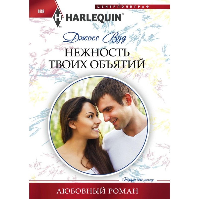 The tenderness of your embrace