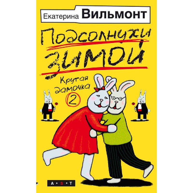 Sunflowers in winter