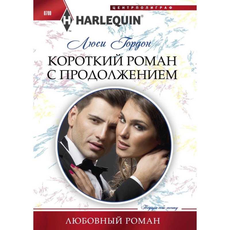 A short novel with a sequel