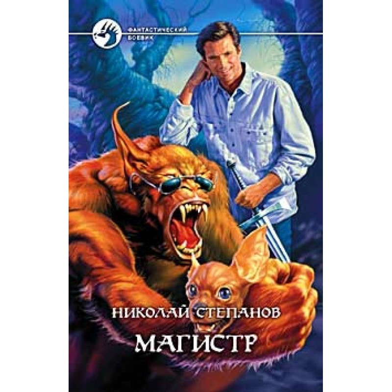 master