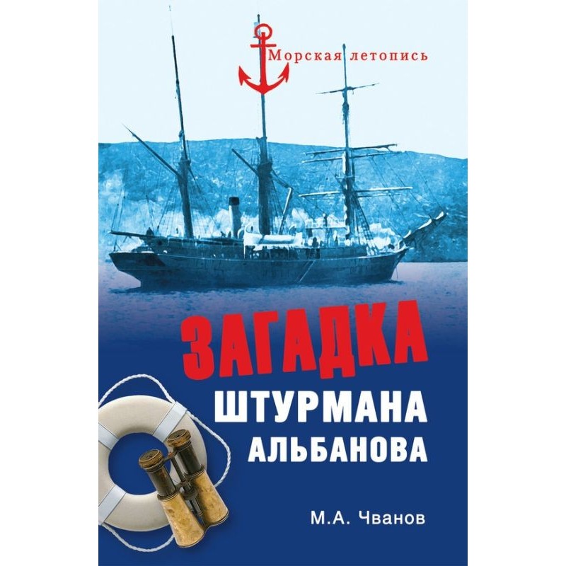 The mystery of navigator...