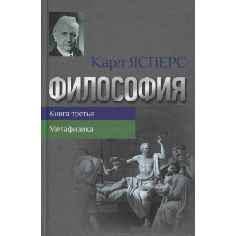 Philosophy. Book three....