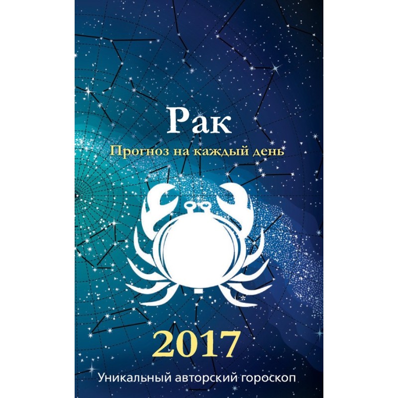 Прогноз на каждый день....