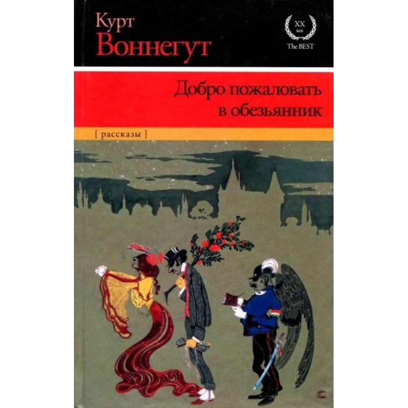 Tom Edison's Shaggy Dog