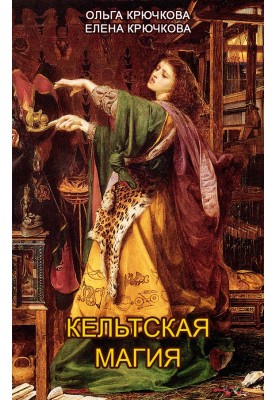 Celtic magic