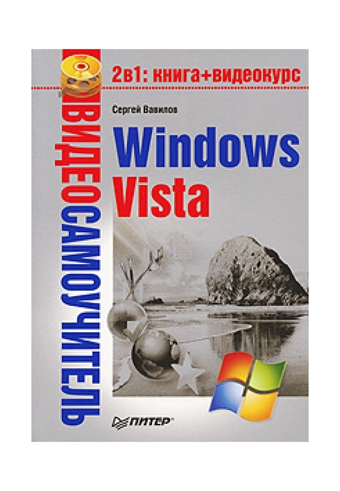 Windows Vista