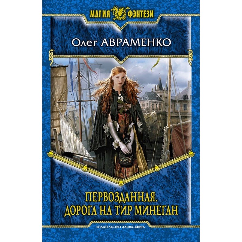 Pristine. Road to Tire Minegan