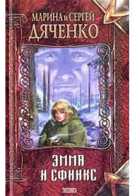 Перевертень