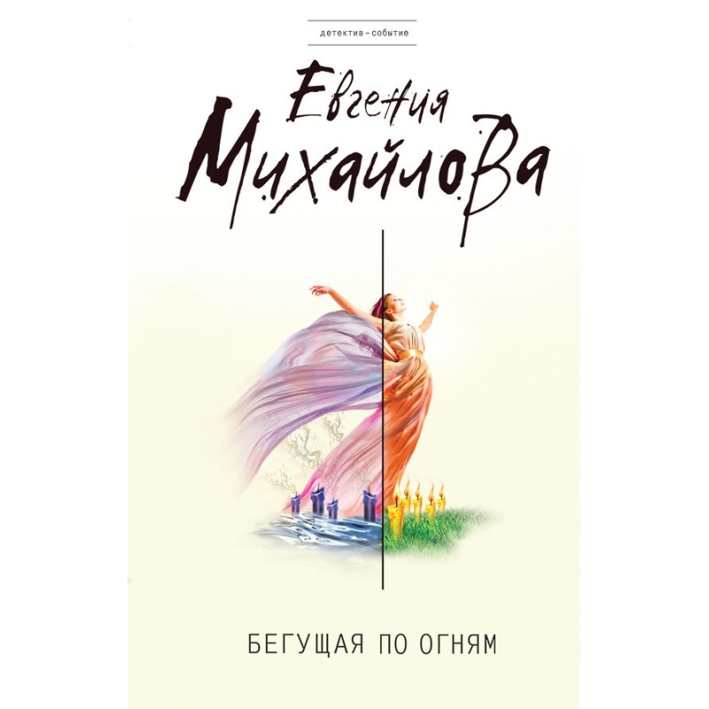 Running on the lights