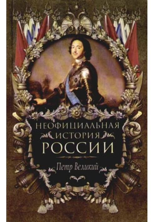 Peter the Great