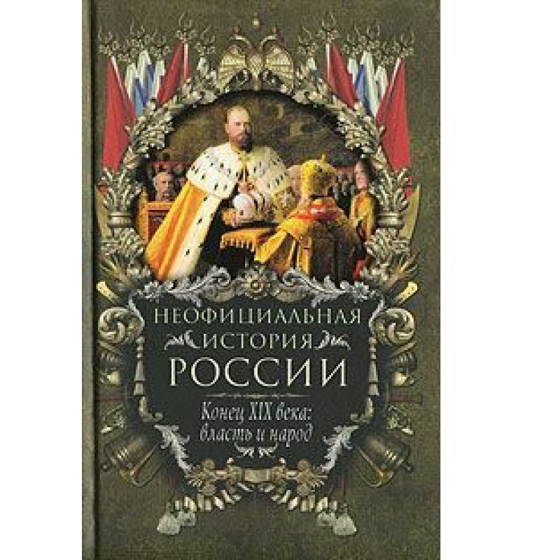 The end of the 19th...