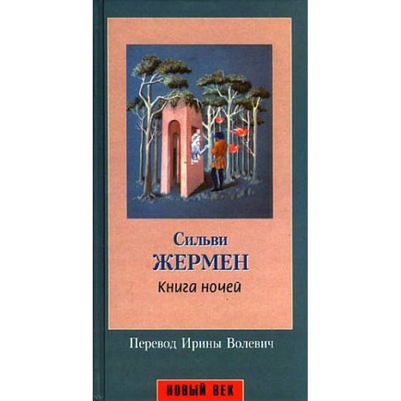 Book of Nights