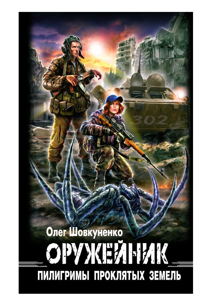 Pilgrims of the Cursed Lands