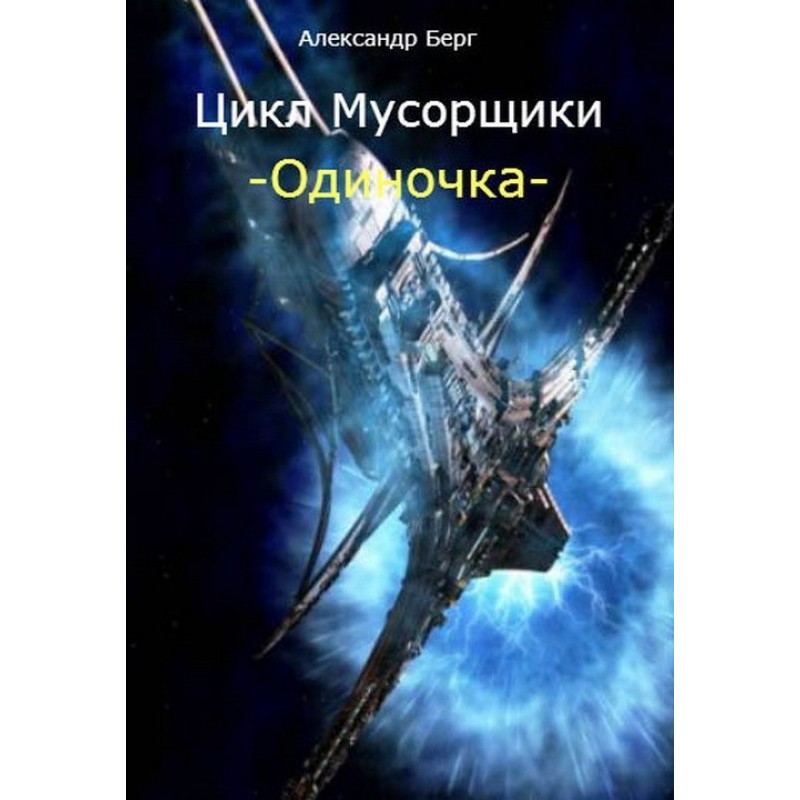 Одинак