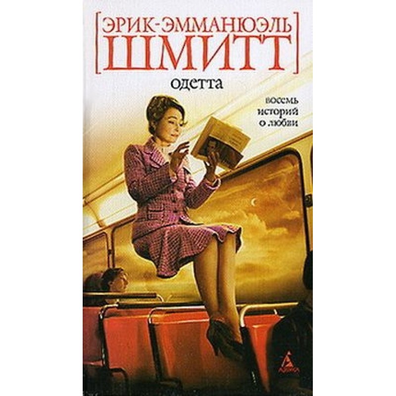 Odette. Eight stories of love