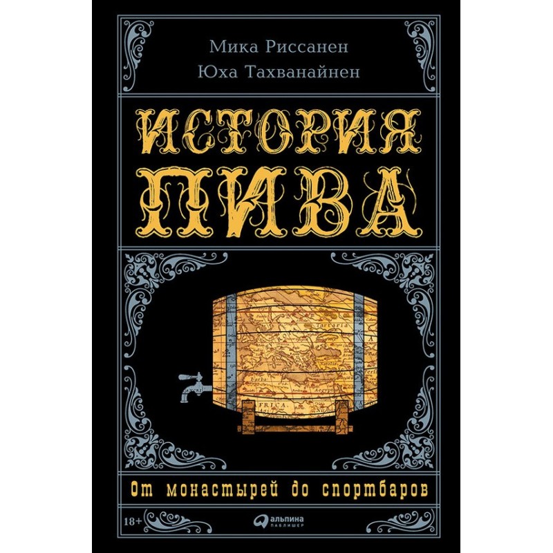 The history of beer: From...