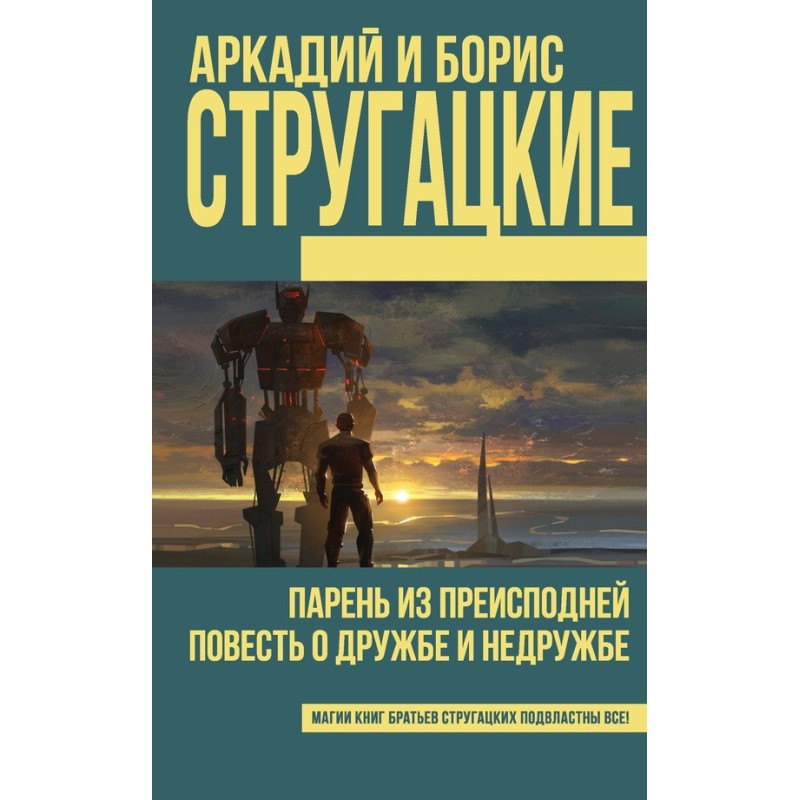 A guy from hell. A Tale of...