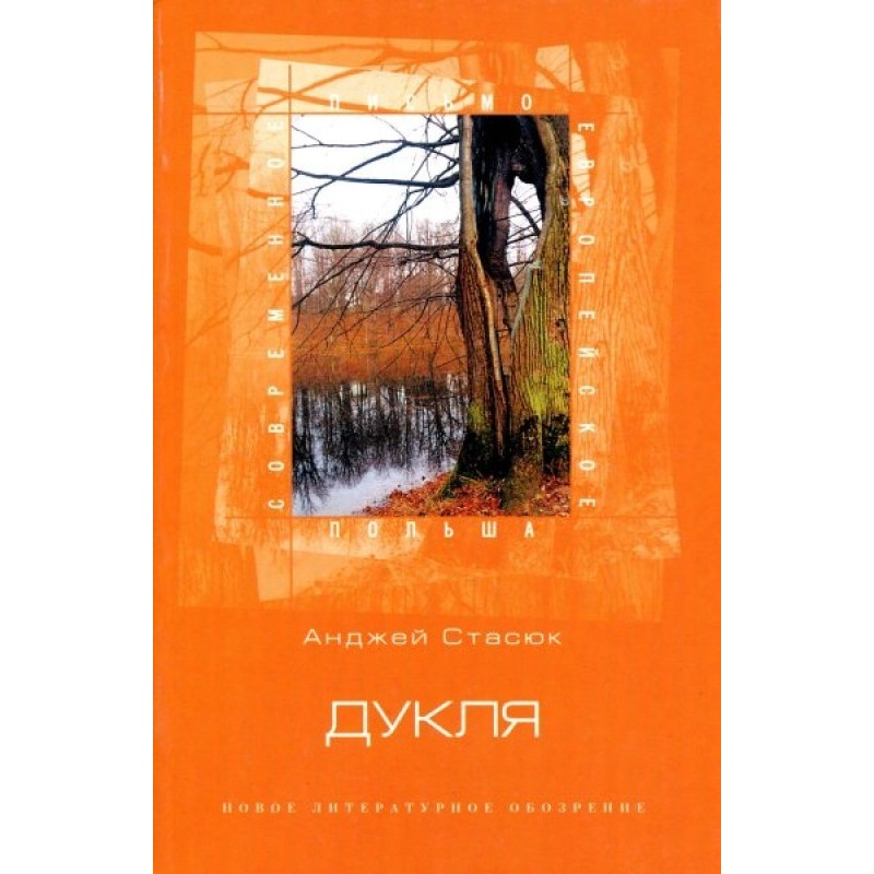 Duklya