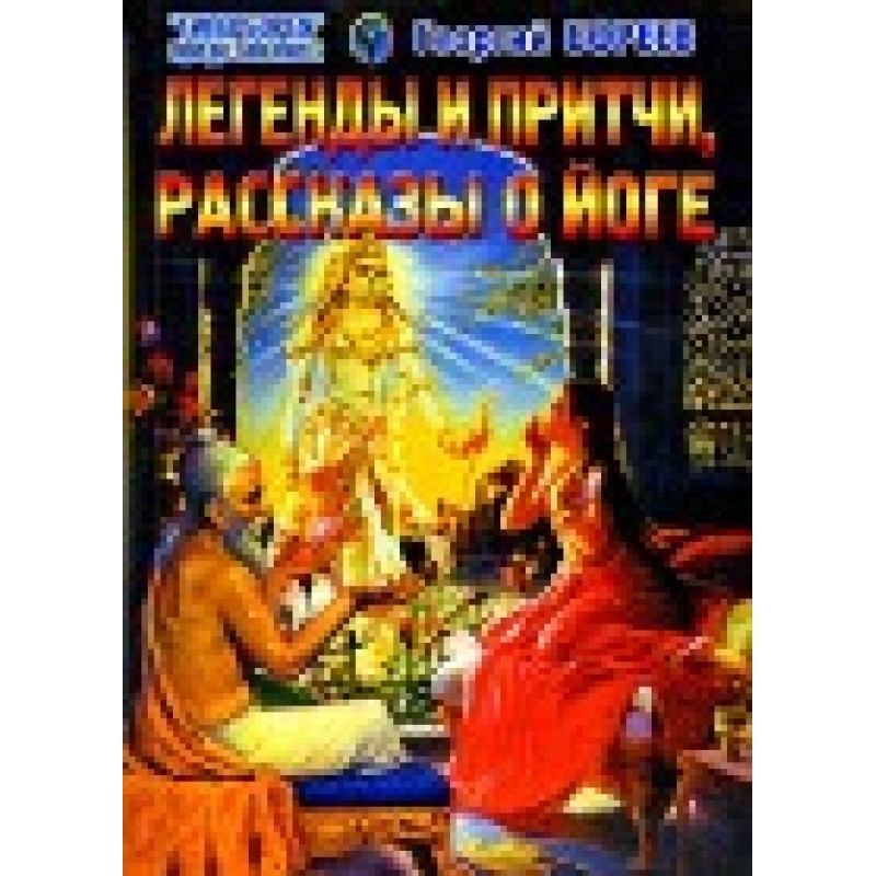 Legends and parables,...