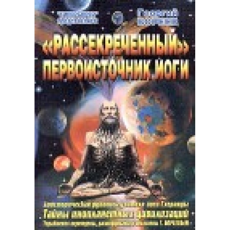 The declassified source of...