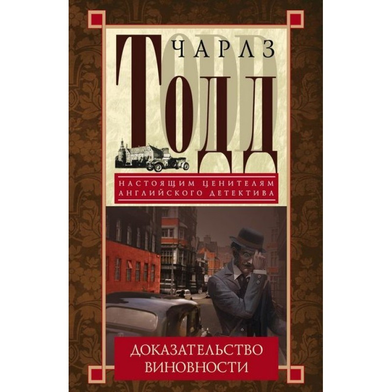 Доказ винності