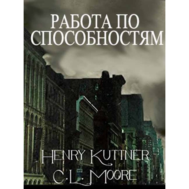 Робота зі здібностей
