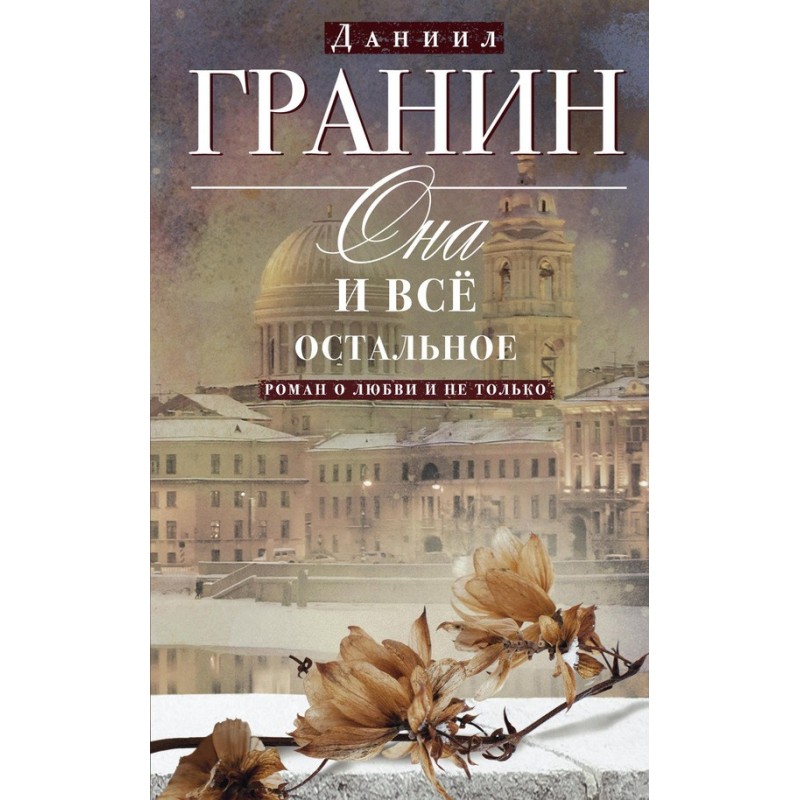 She and everything else. A...