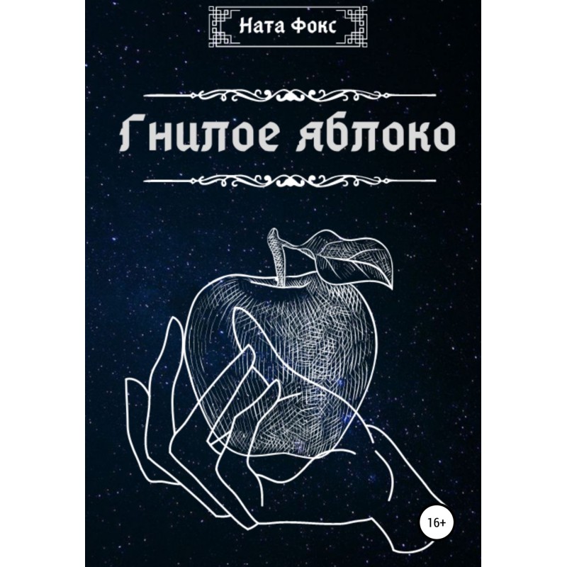 Rotten apple