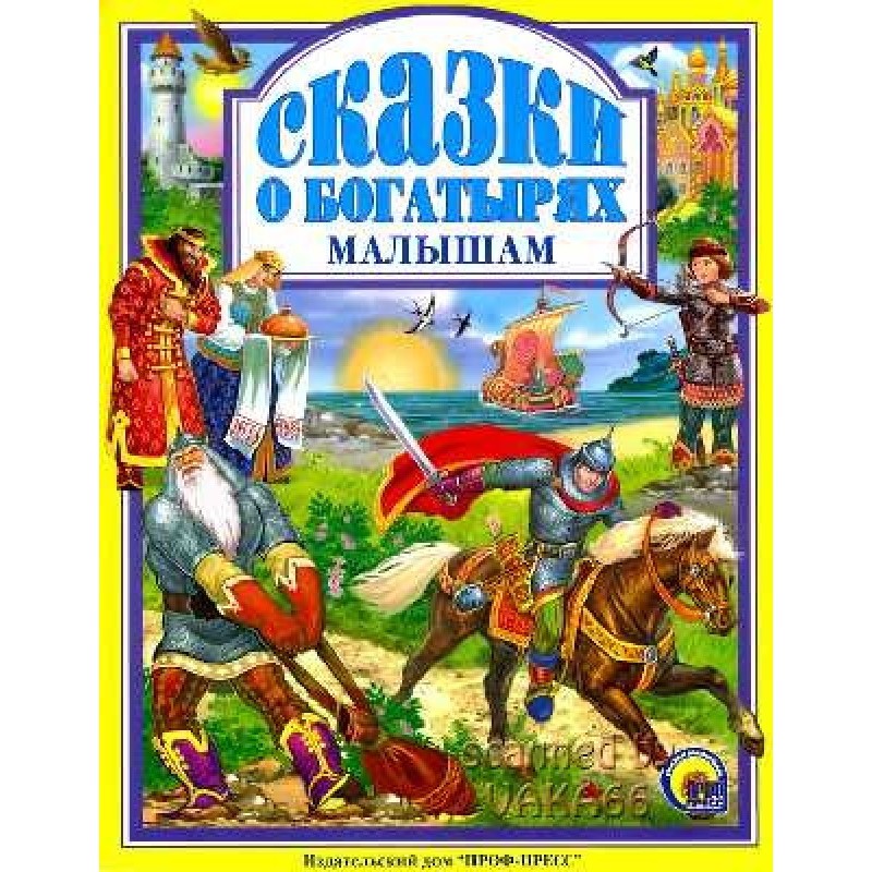 Tales of heroes for kids