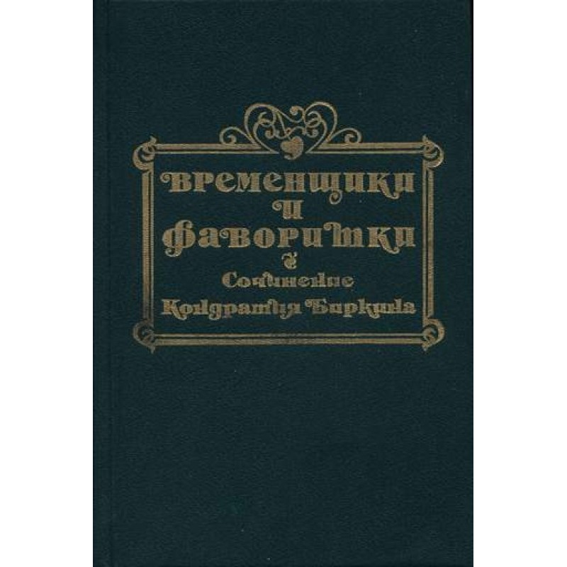 Temporary workers and...