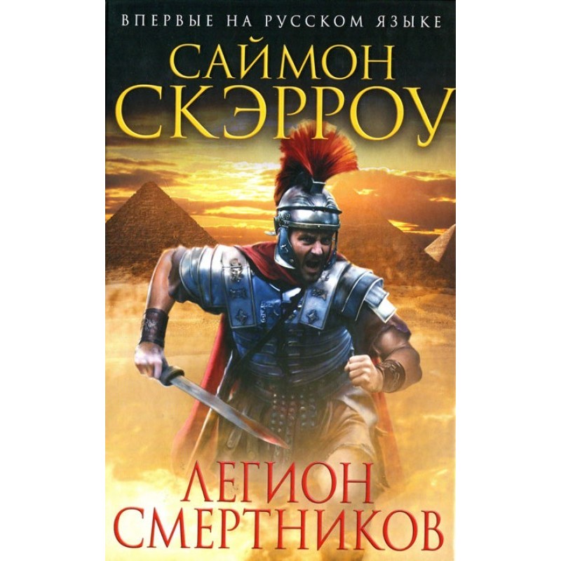 Legion of Suicide Squads