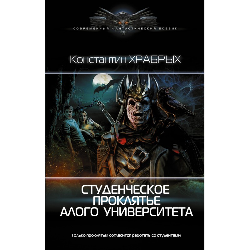 Scarlet University's...