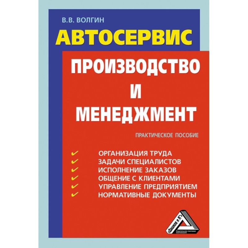 Car service. Production and...