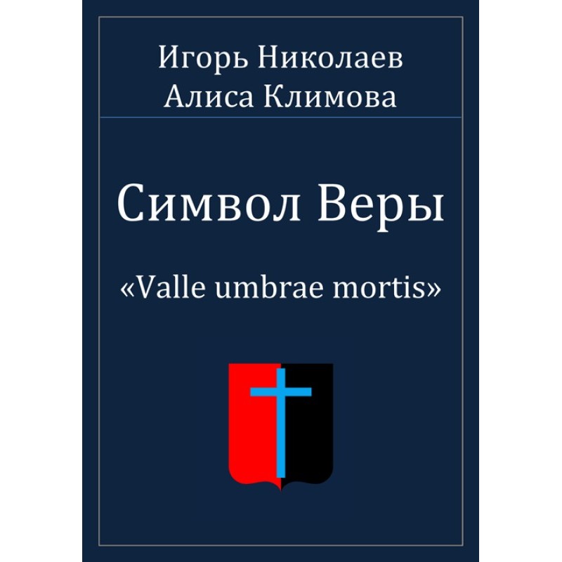 Symbol of faith