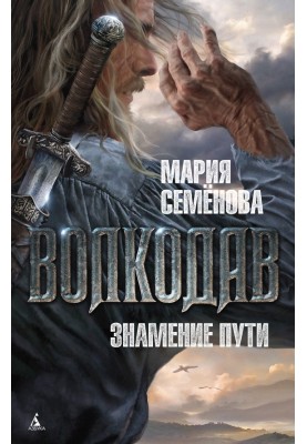 Знак шляху