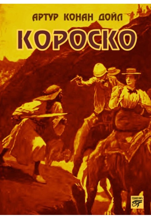 Korosko