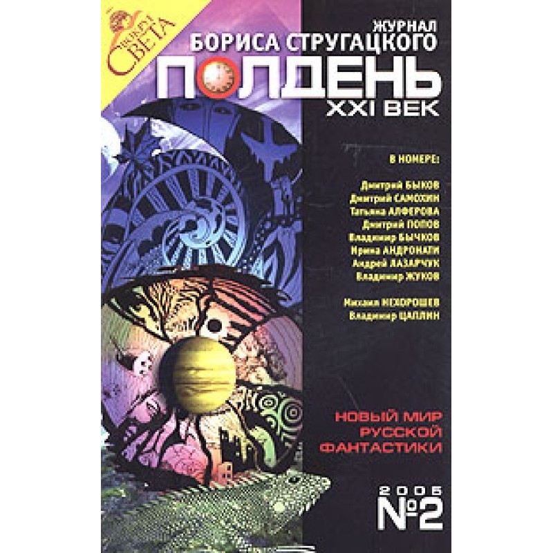 Serenade of antenna fields