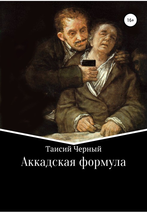 Akkadian formula