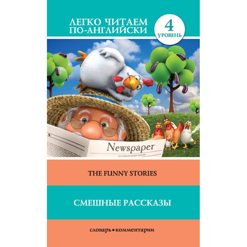 Funny Stories / The Funny...